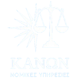 ΚΑΝΩΝ Legal Services